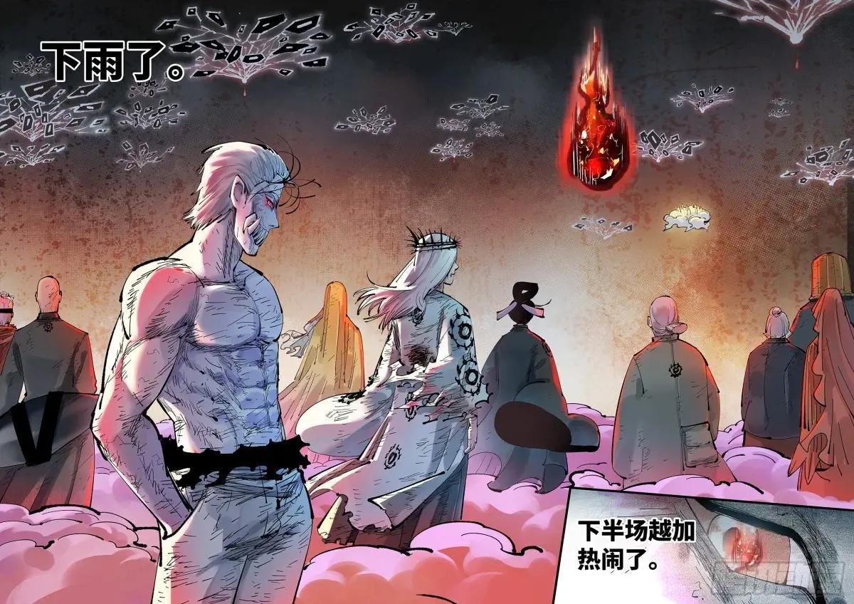 第一百一十九回 万业兆梦 上
