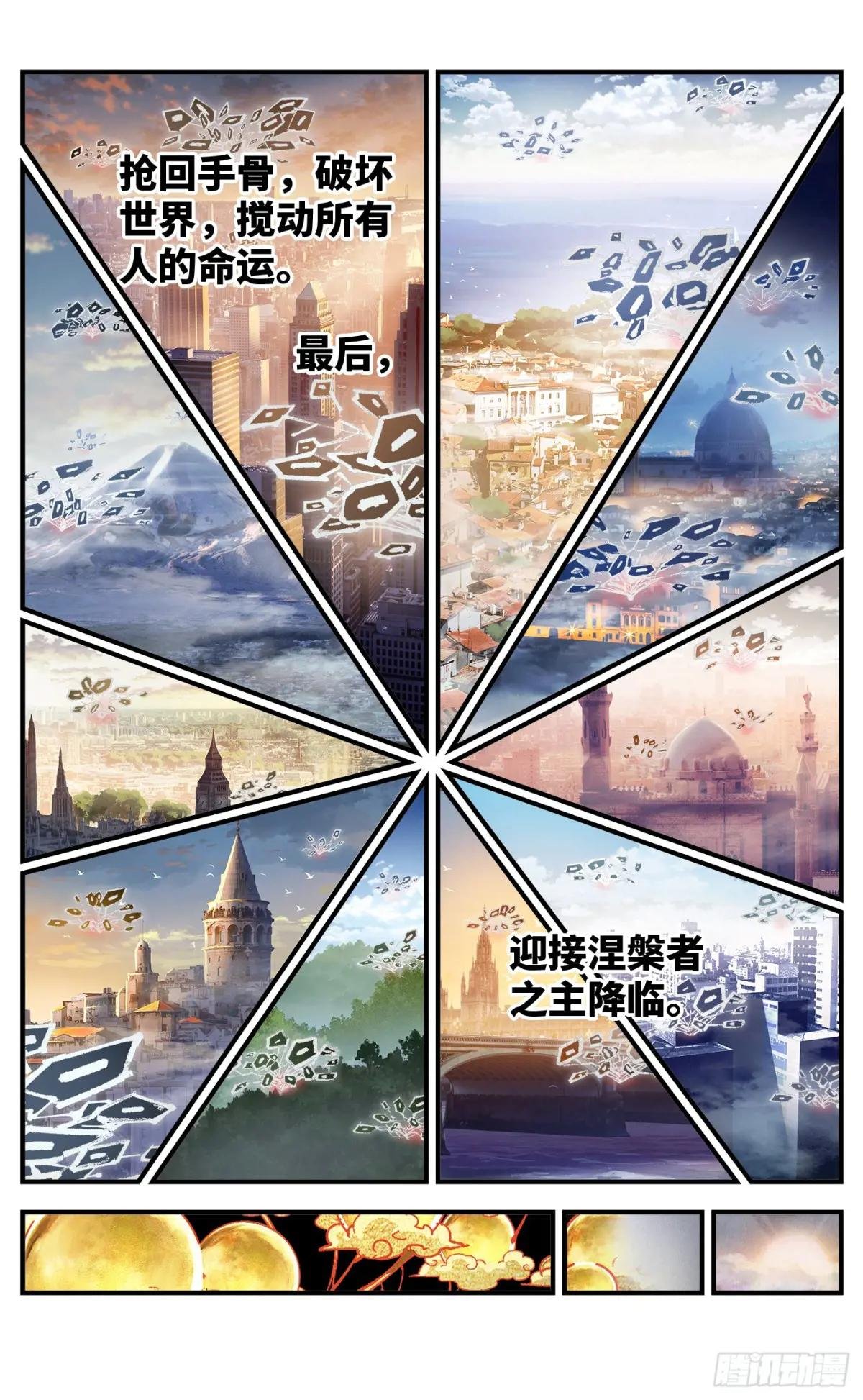 第一百一十九回 万业兆梦 上