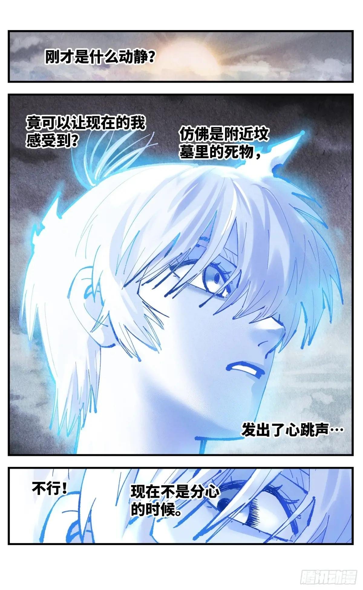 第一百一十九回 万业兆梦 上