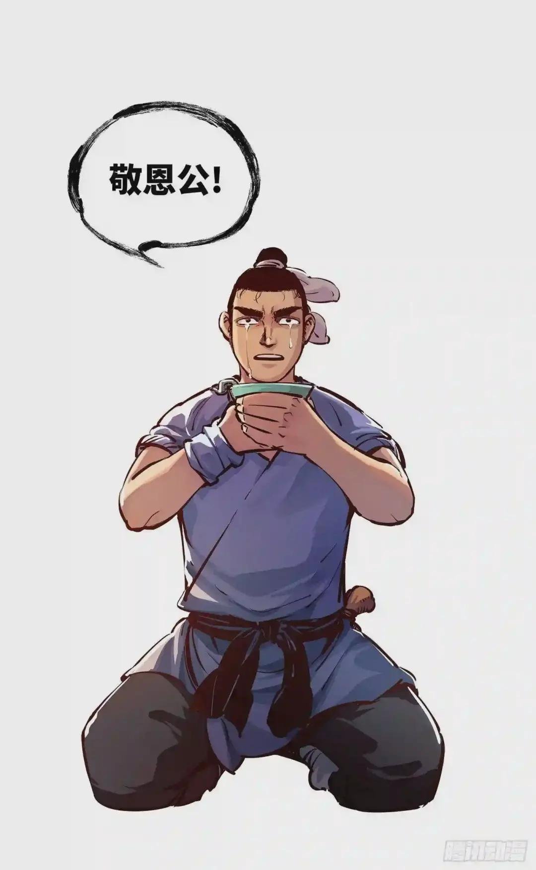 第十一回 千年同错 上