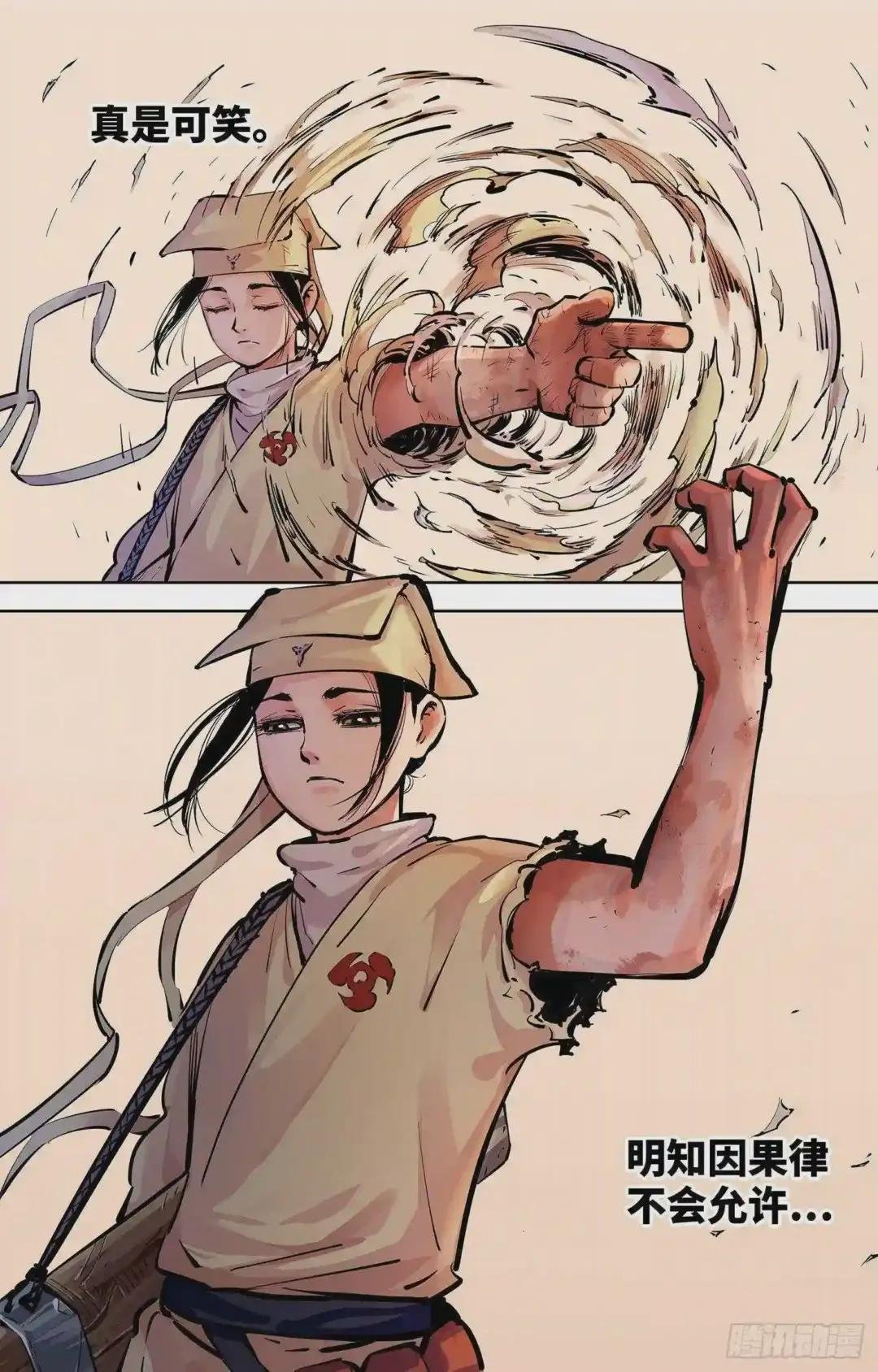 第十一回 千年同错 上