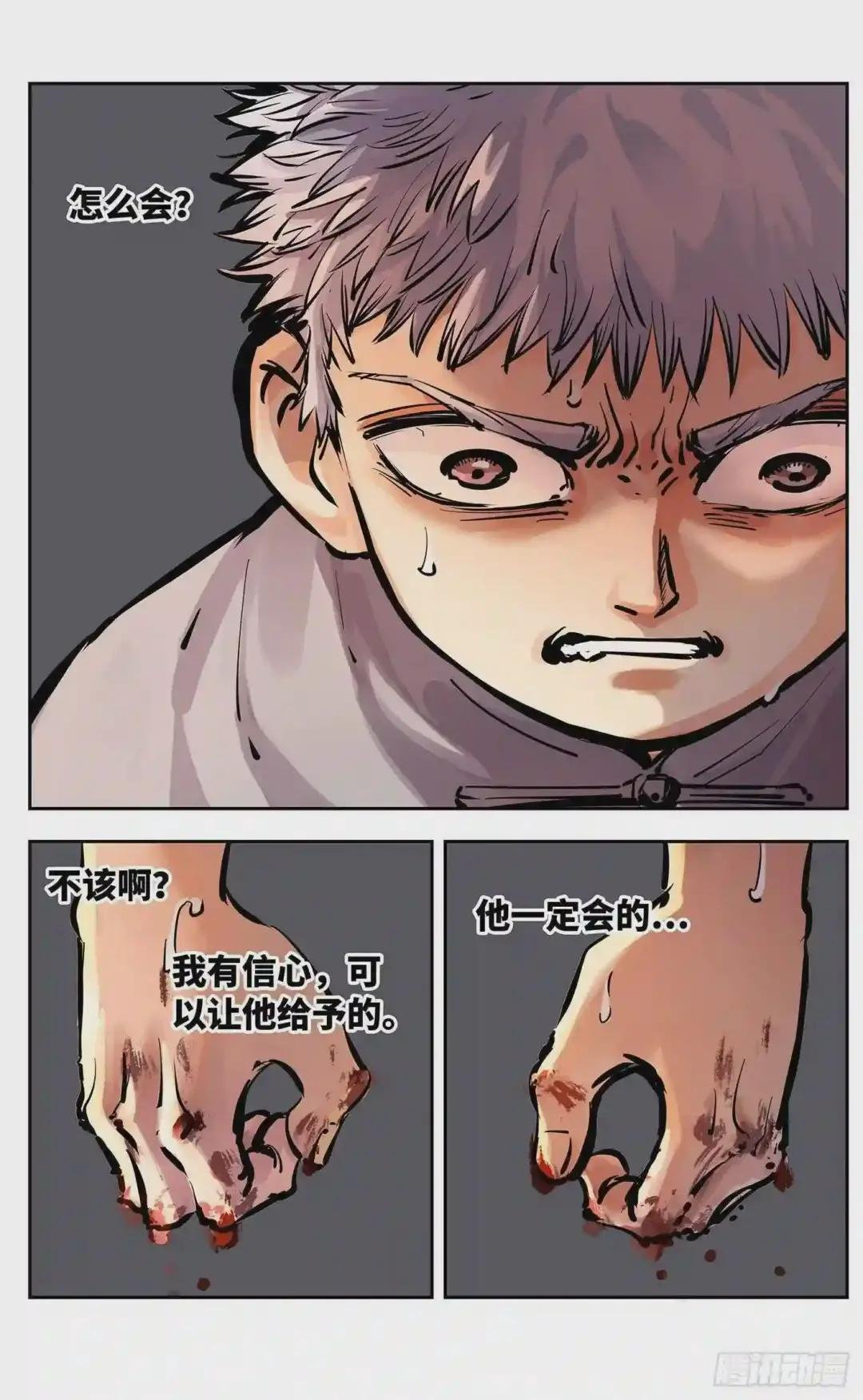 第十一回 千年同错 上