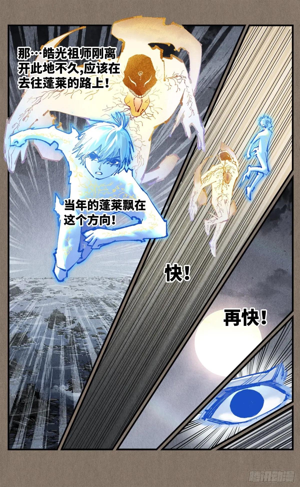 第一百一十九回 万业兆梦 下