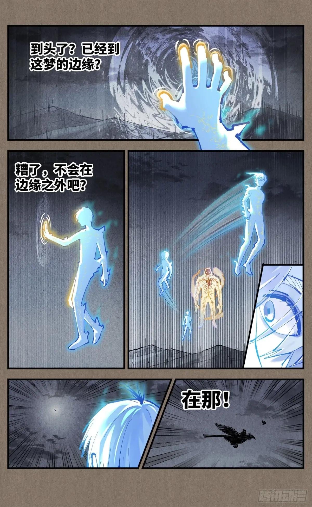 第一百一十九回 万业兆梦 下