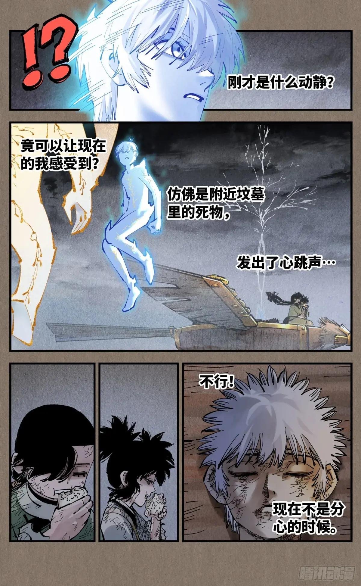 第一百一十九回 万业兆梦 下