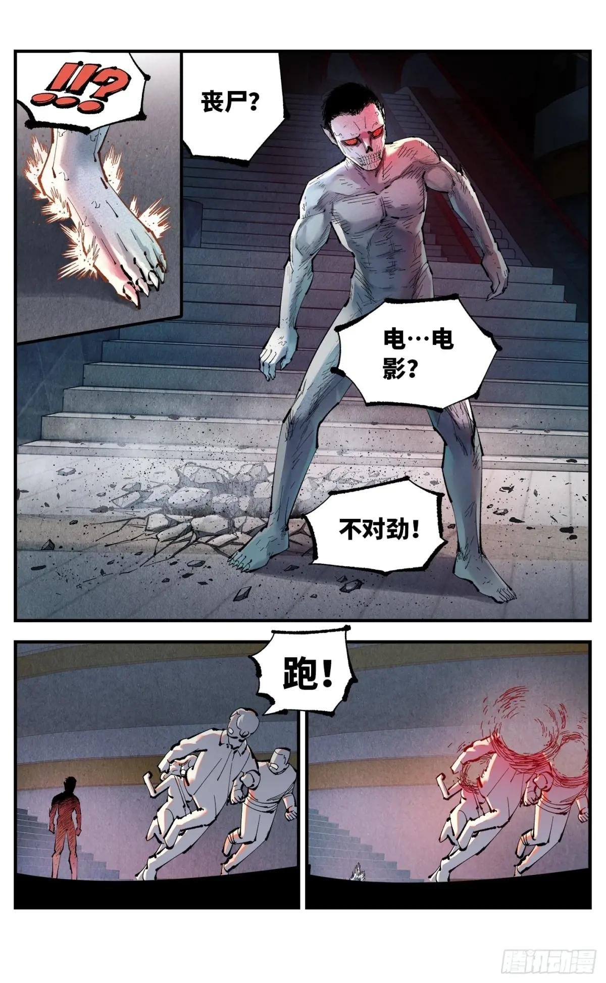 第一百一十九回 万业兆梦 下