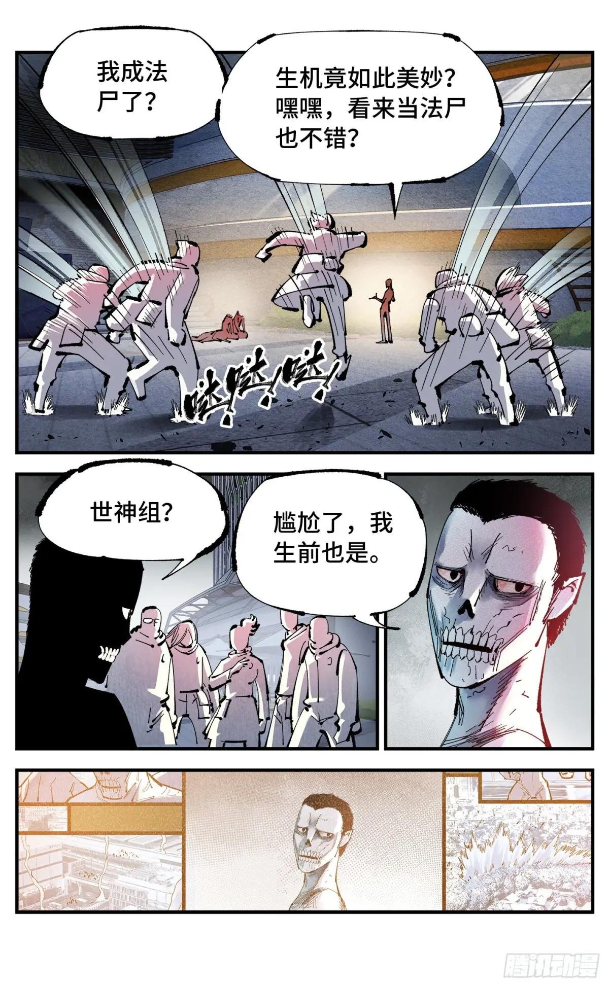 第一百一十九回 万业兆梦 下