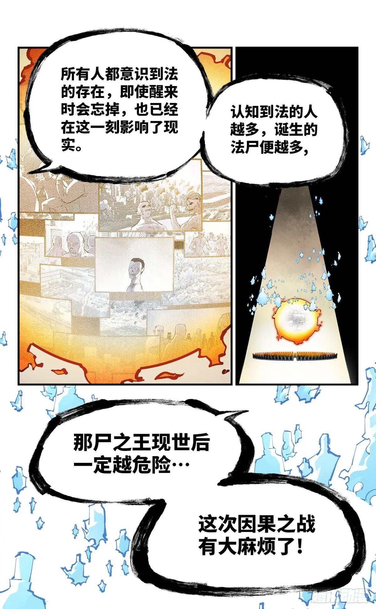 第一百一十九回 万业兆梦 下