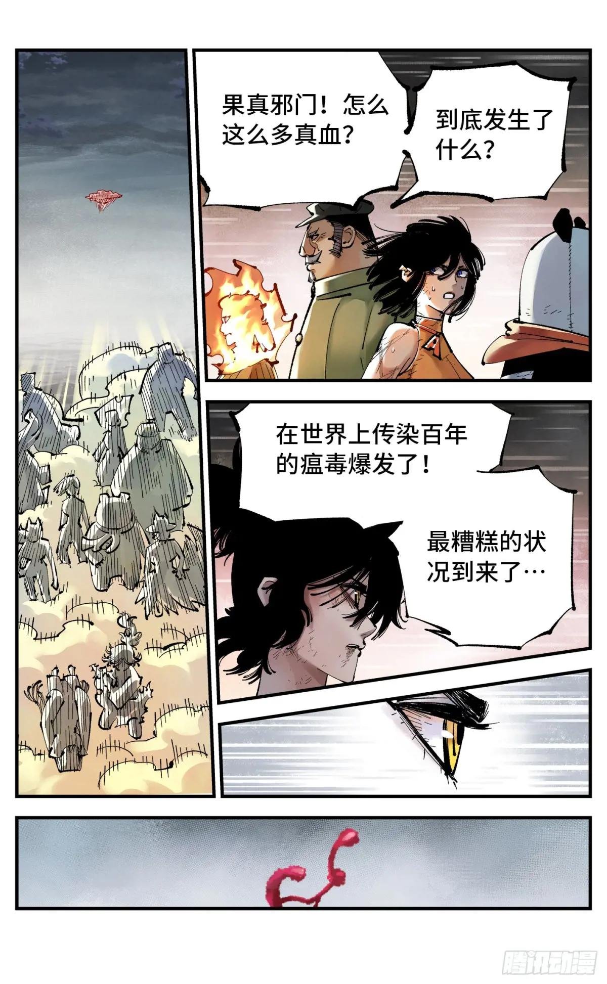 第一百一十九回 万业兆梦 下