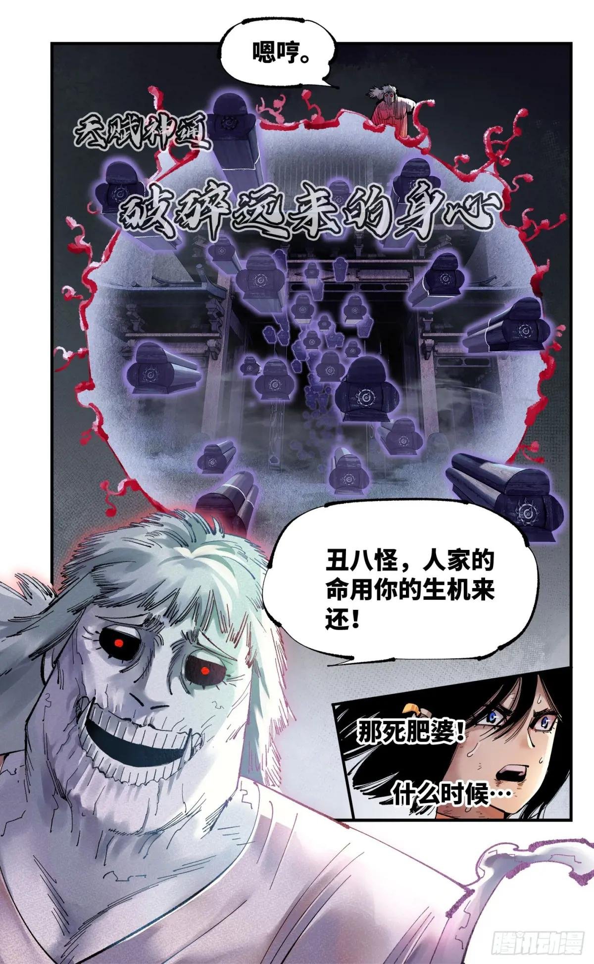 第一百一十九回 万业兆梦 下