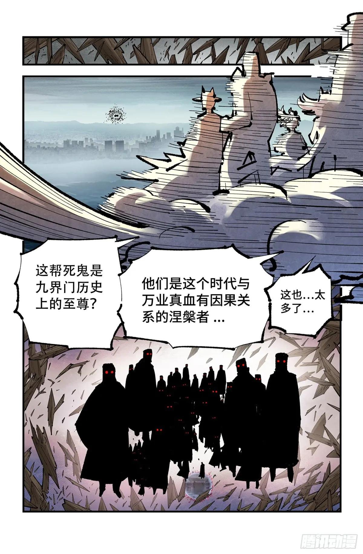 第一百二十回 万业之错 上