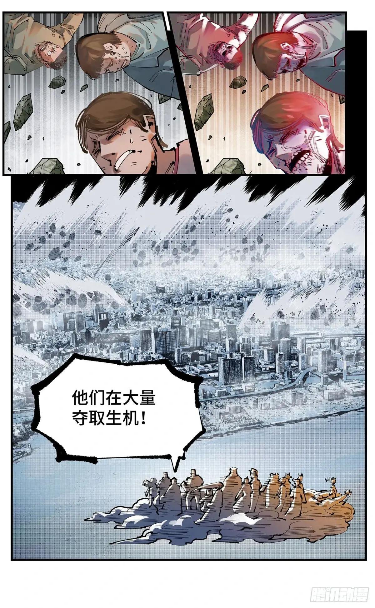 第一百二十回 万业之错 上