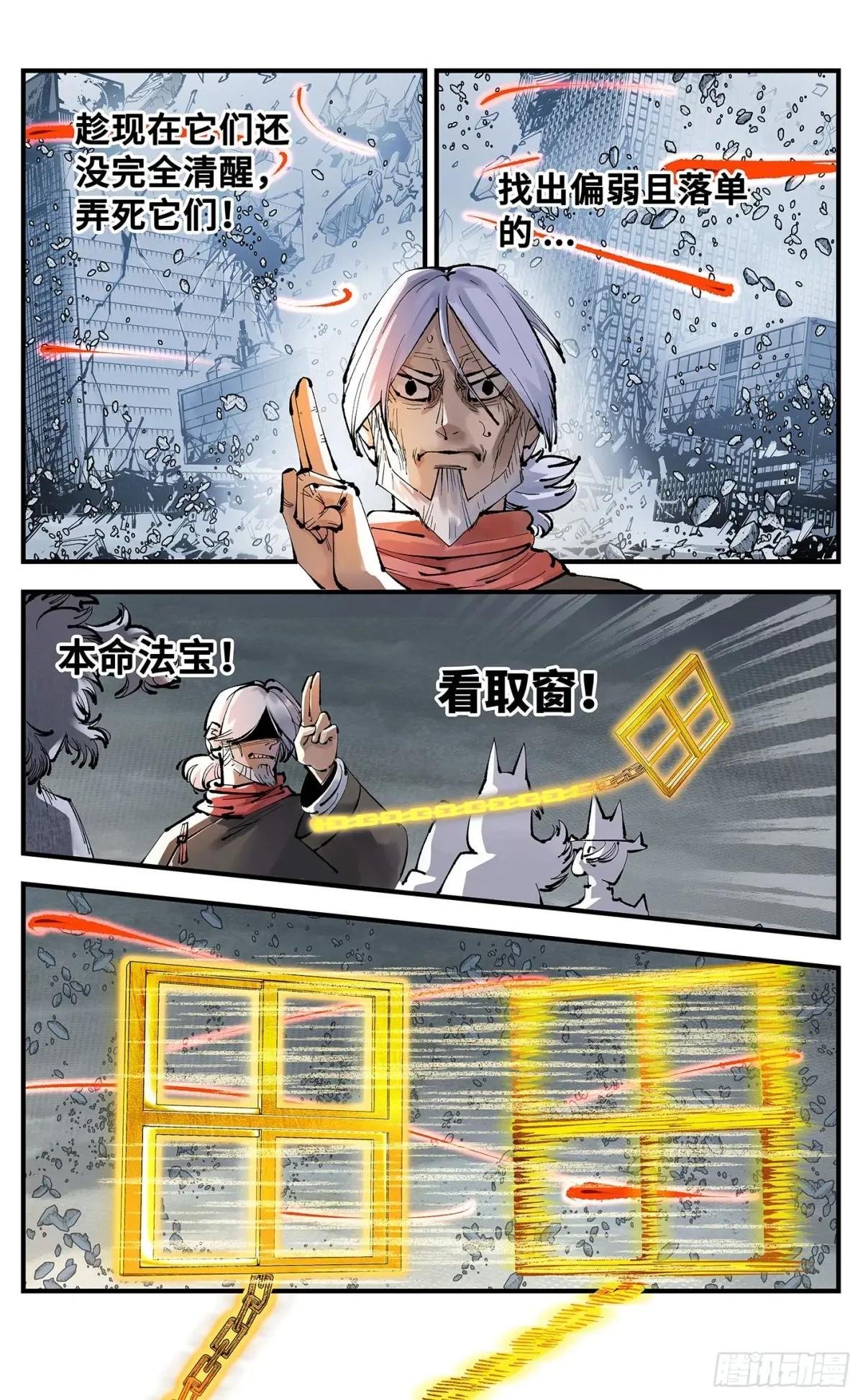 第一百二十回 万业之错 上