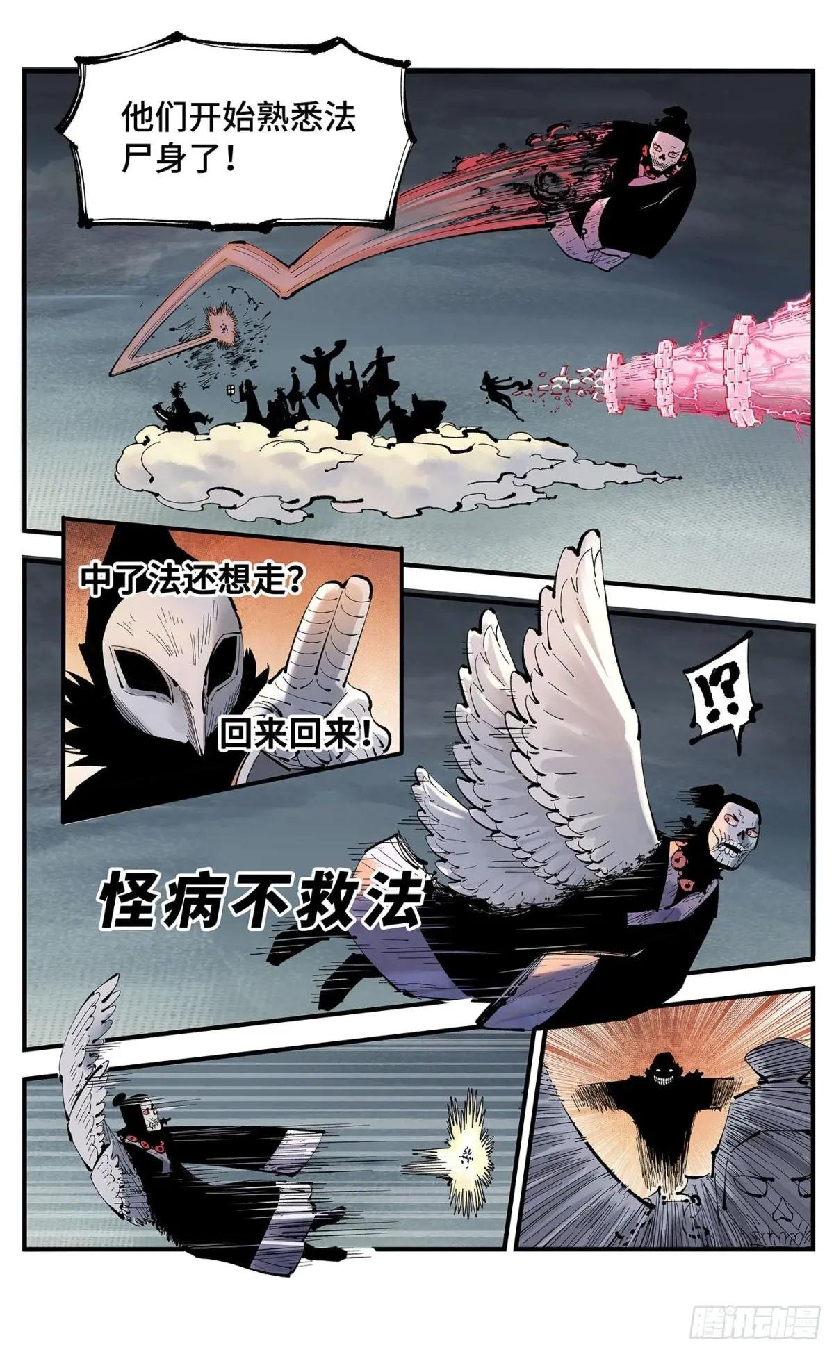 第一百二十回 万业之错 上
