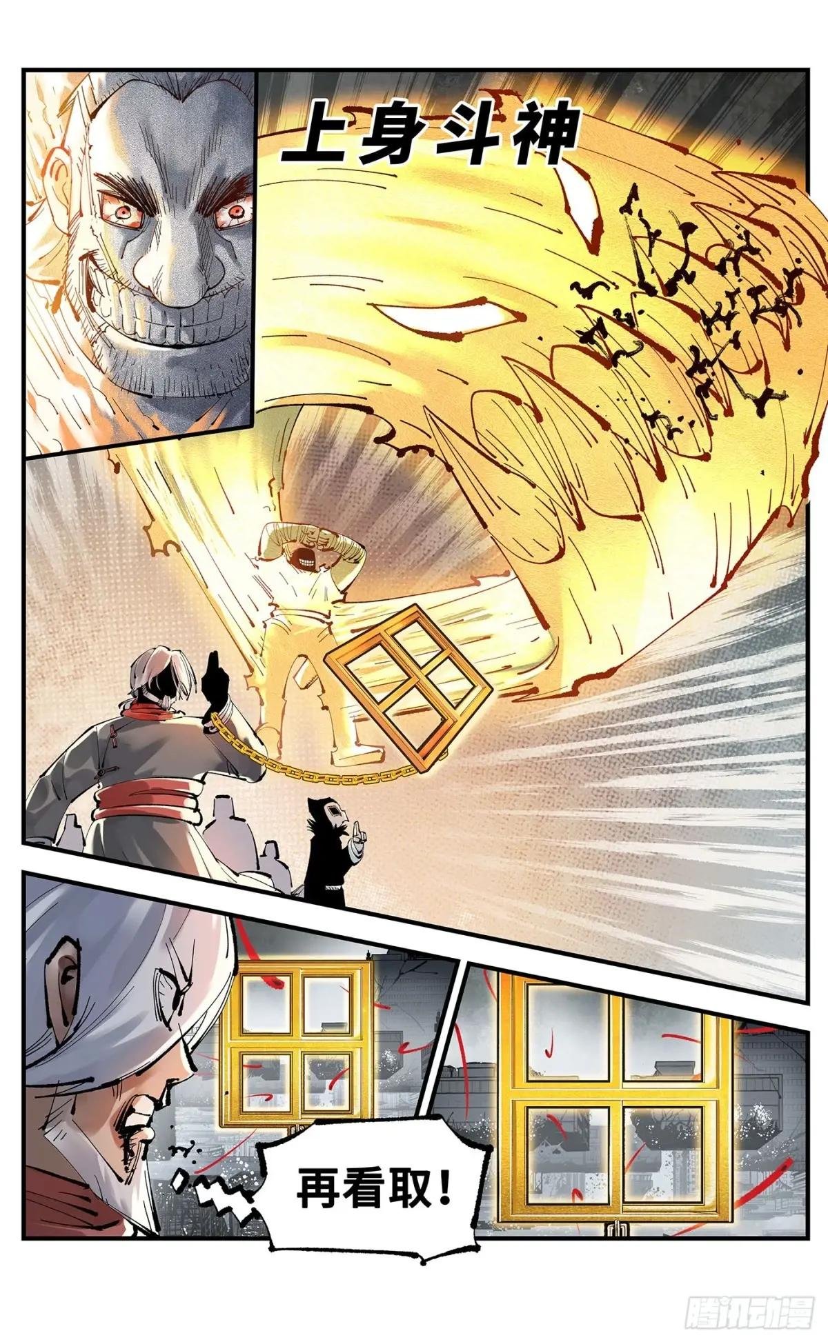 第一百二十回 万业之错 上