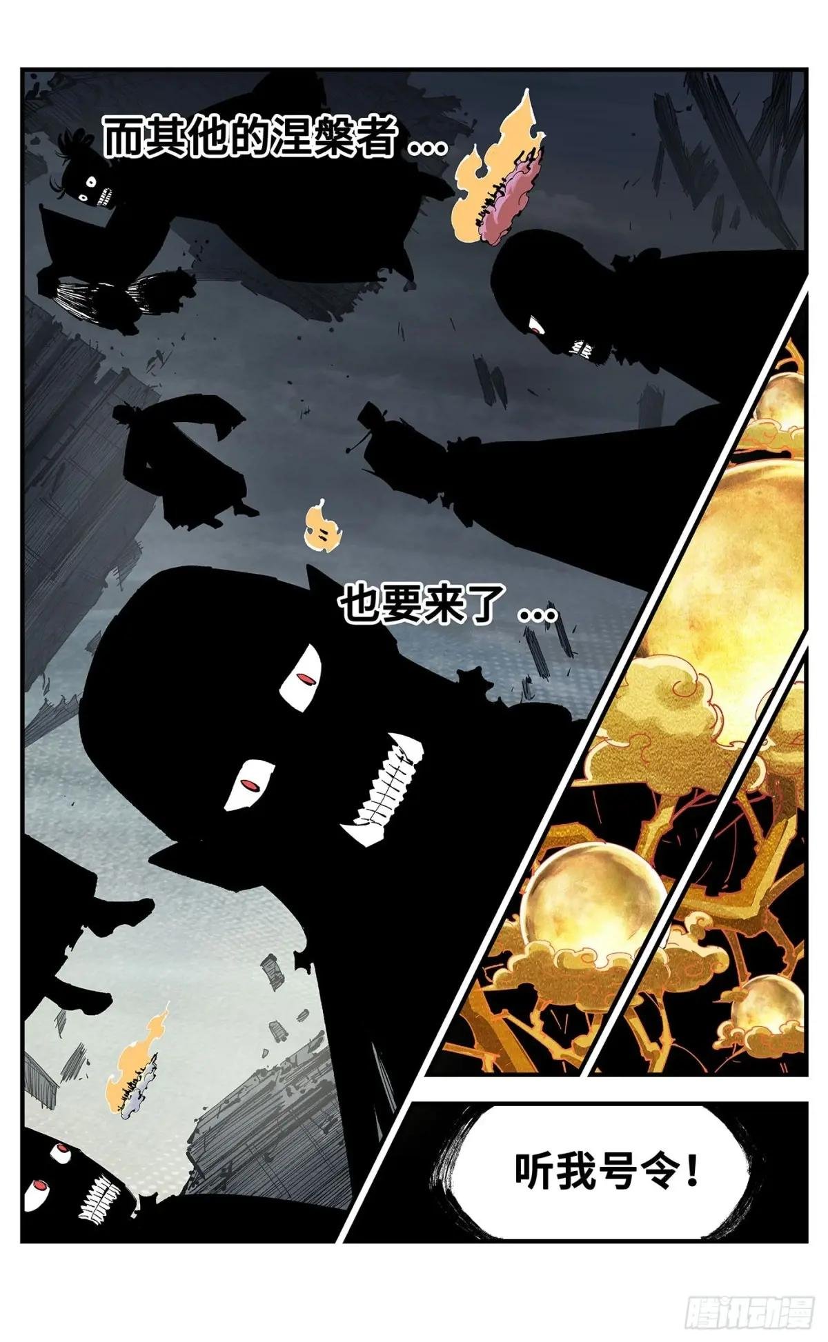 第一百二十回 万业之错 上