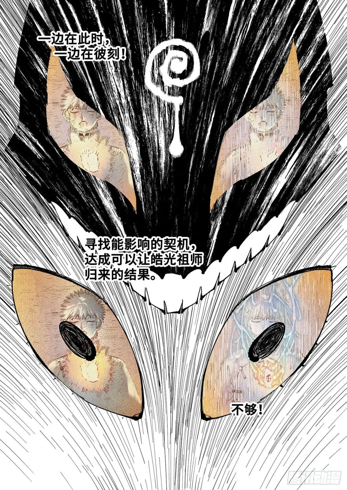 第一百二十回 万业之错 上