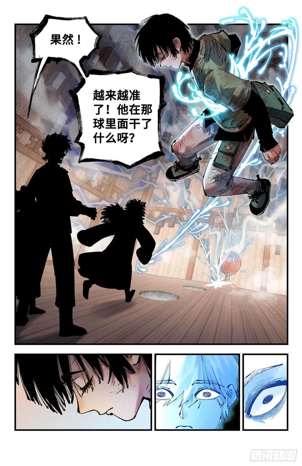第一百二十回 万业之错 上