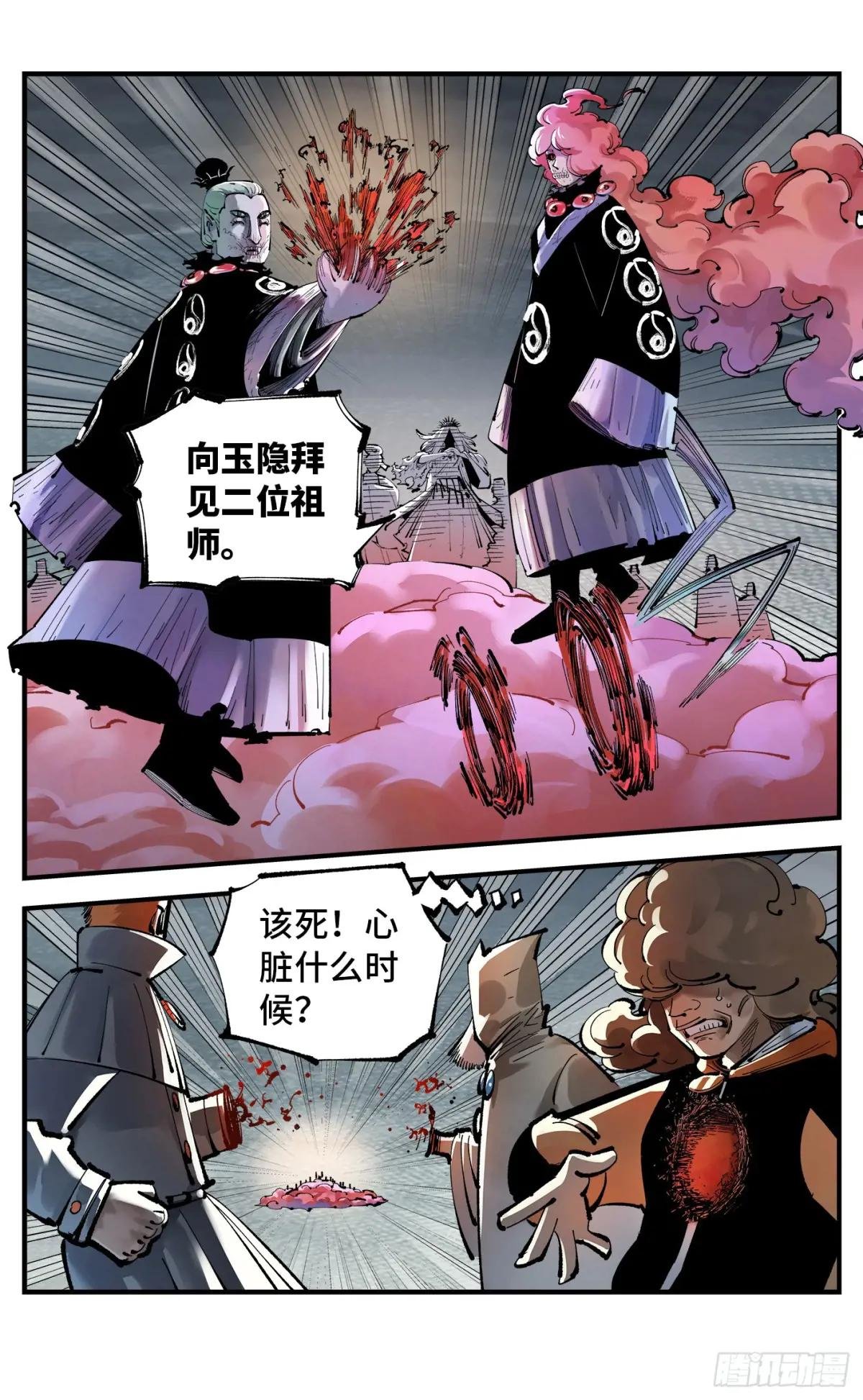 第一百二十回 万业之错 下