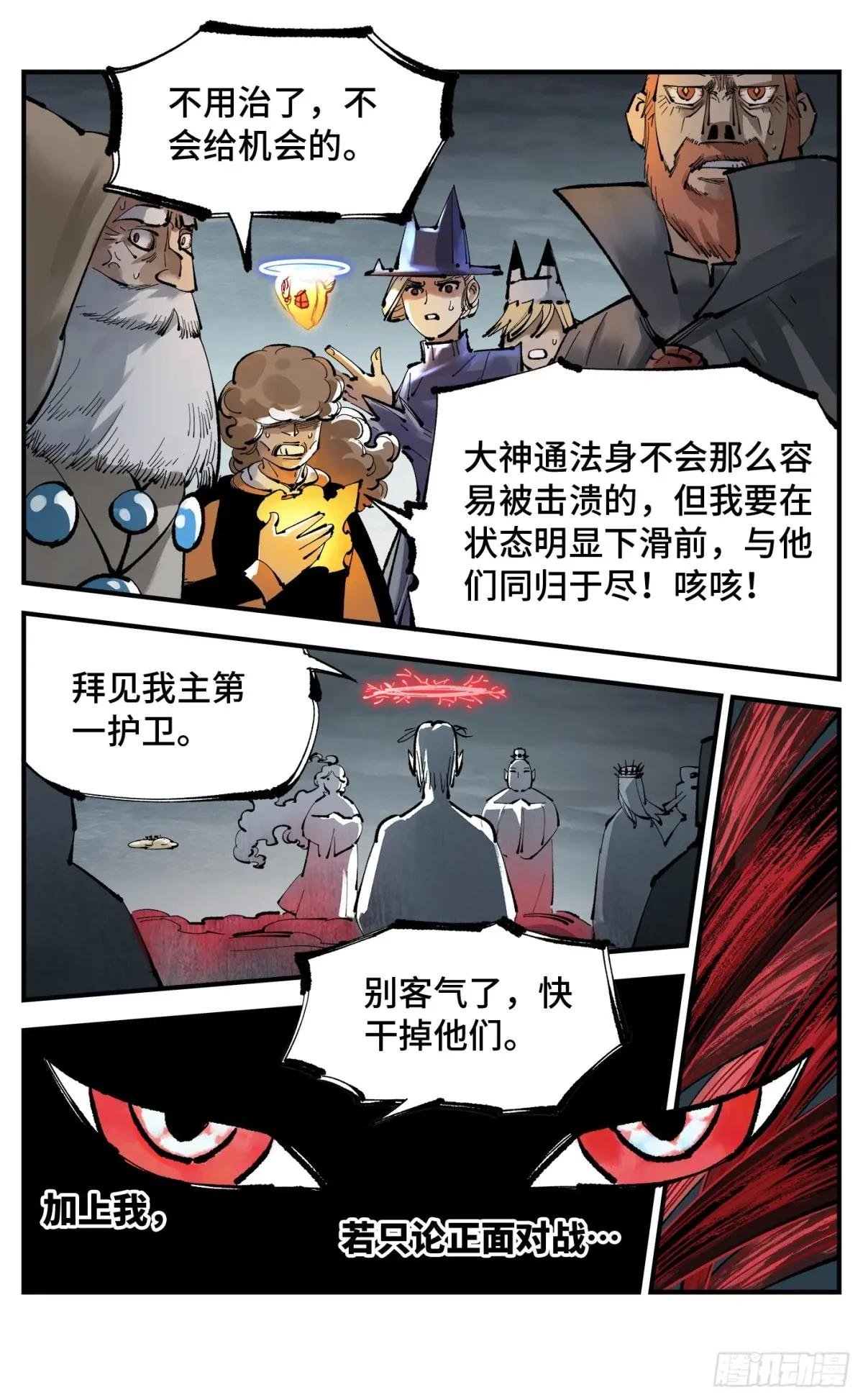 第一百二十回 万业之错 下