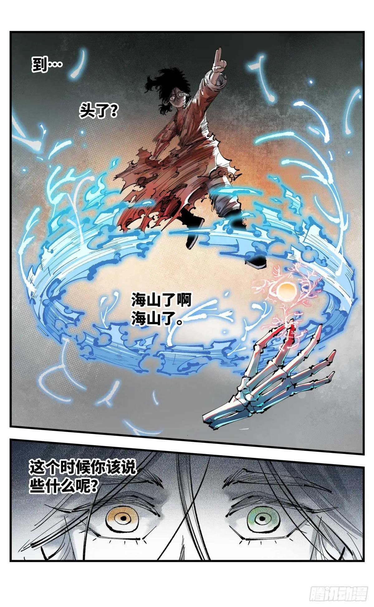 第一百二十回 万业之错 下