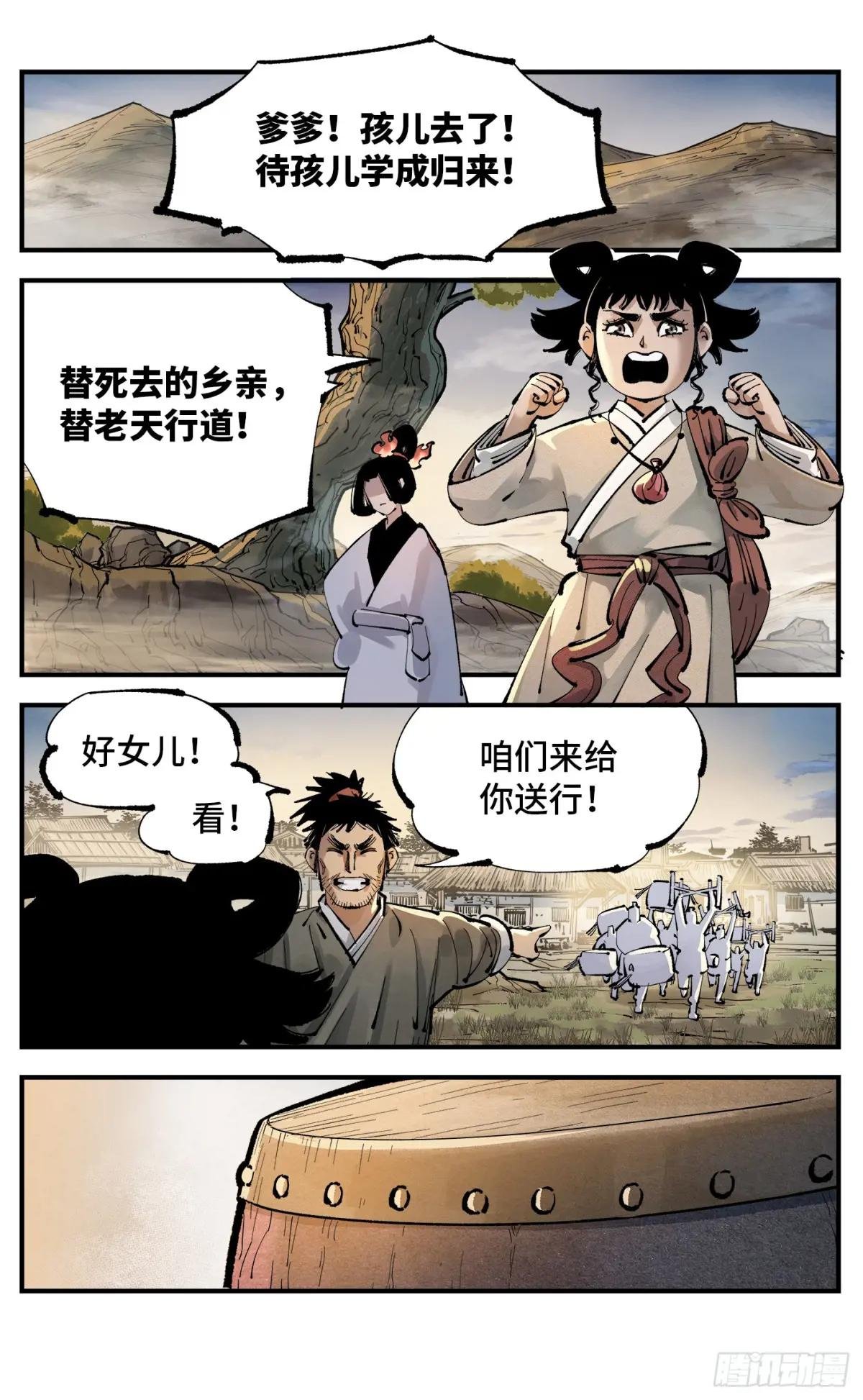 第一百二十一回 万业真门