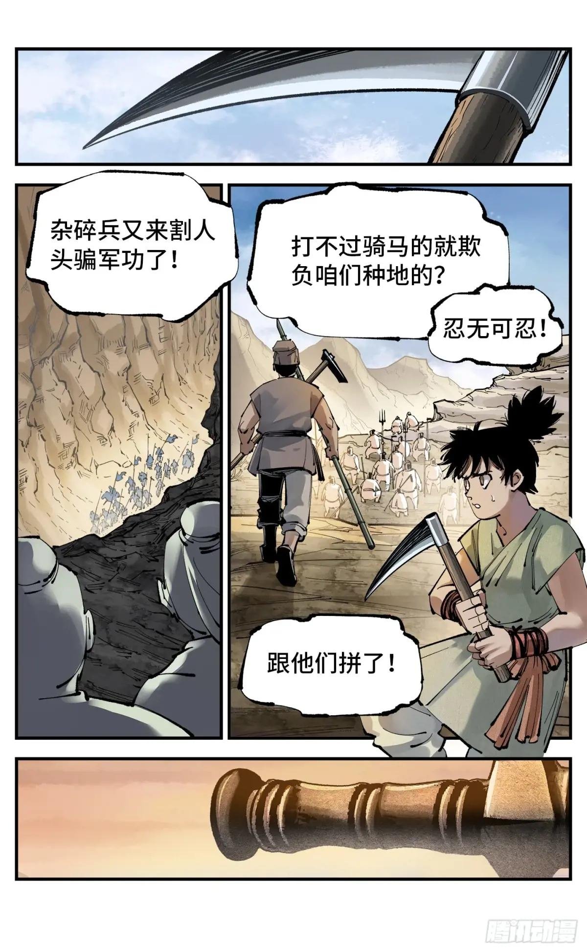 第一百二十一回 万业真门