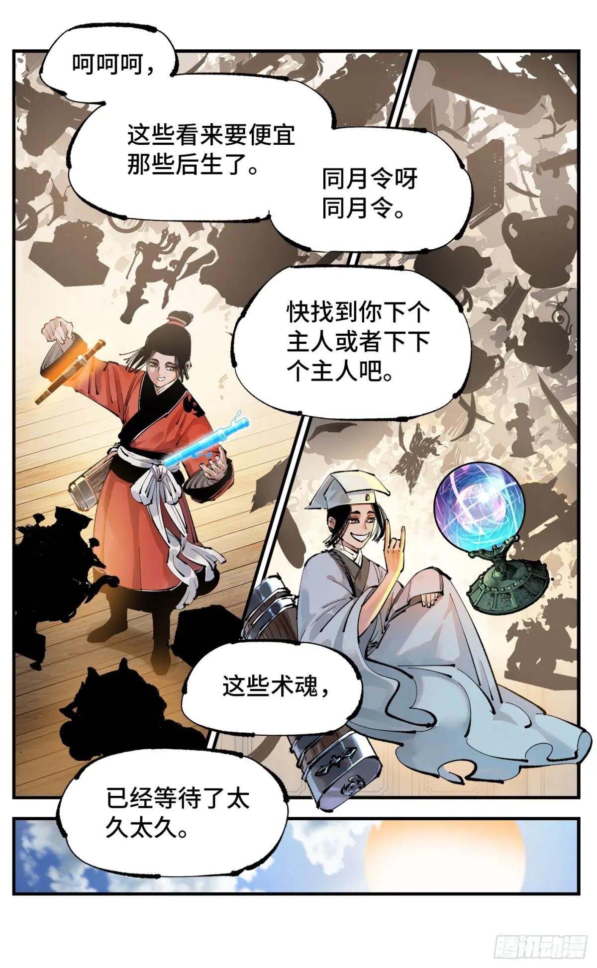 第一百二十一回 万业真门
