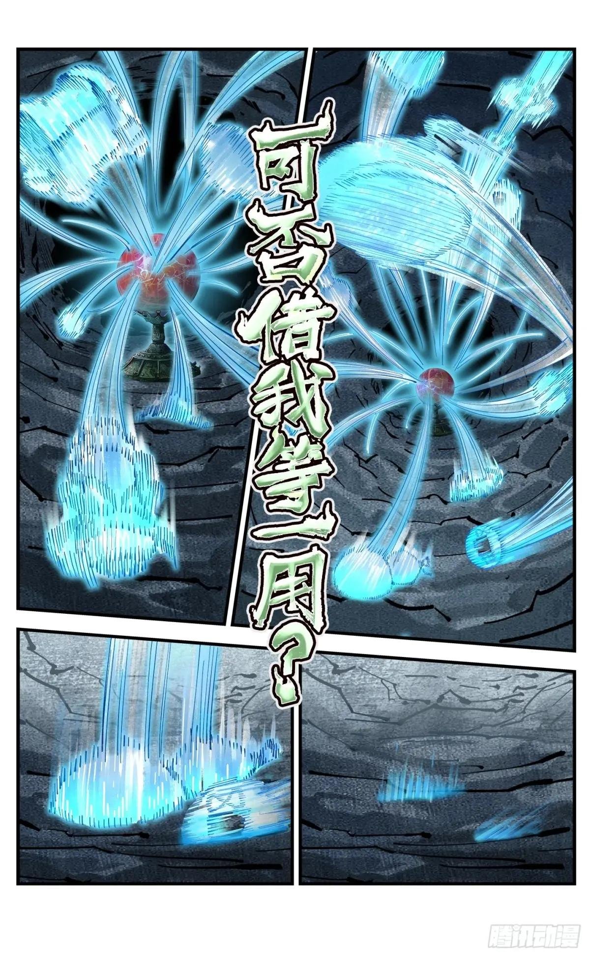 第一百二十一回 万业真门