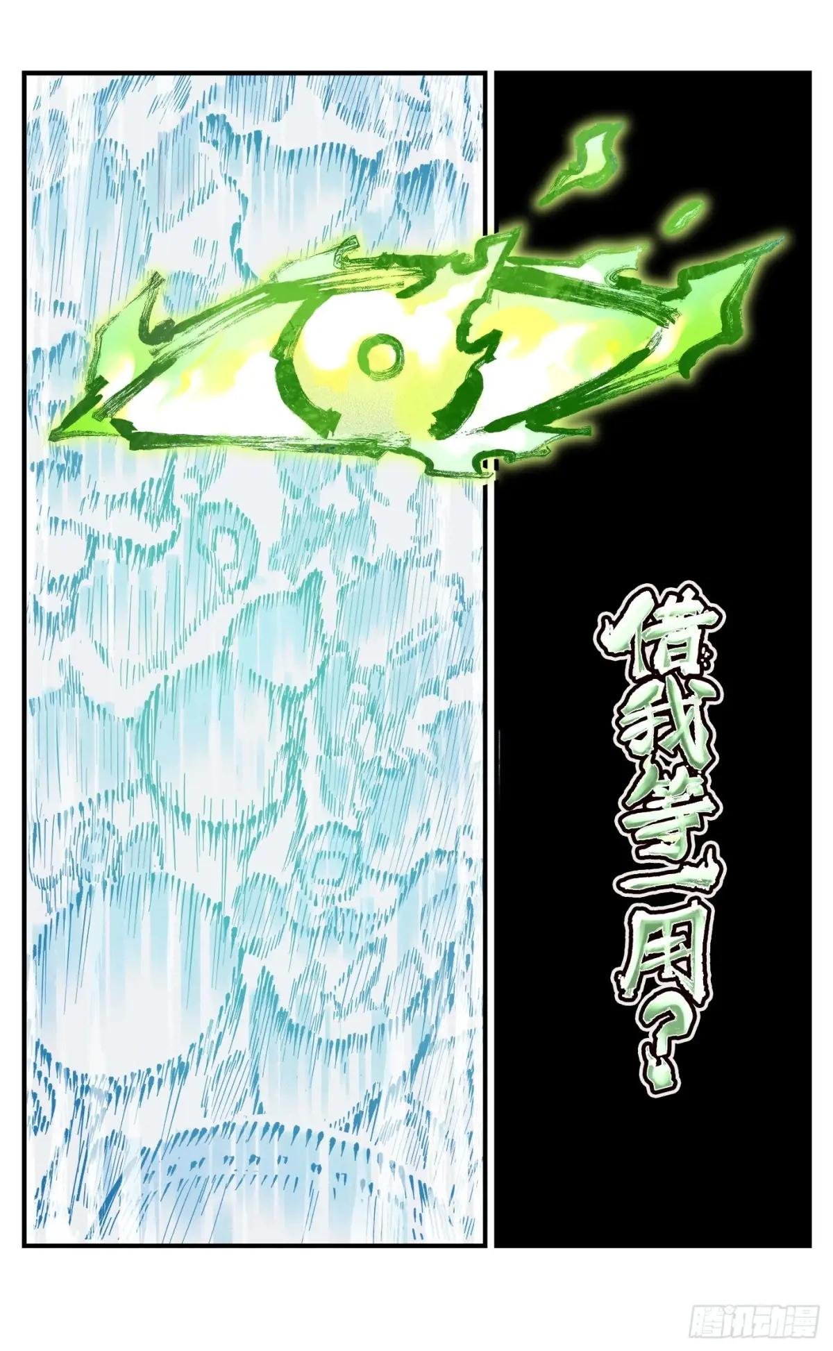 第一百二十一回 万业真门