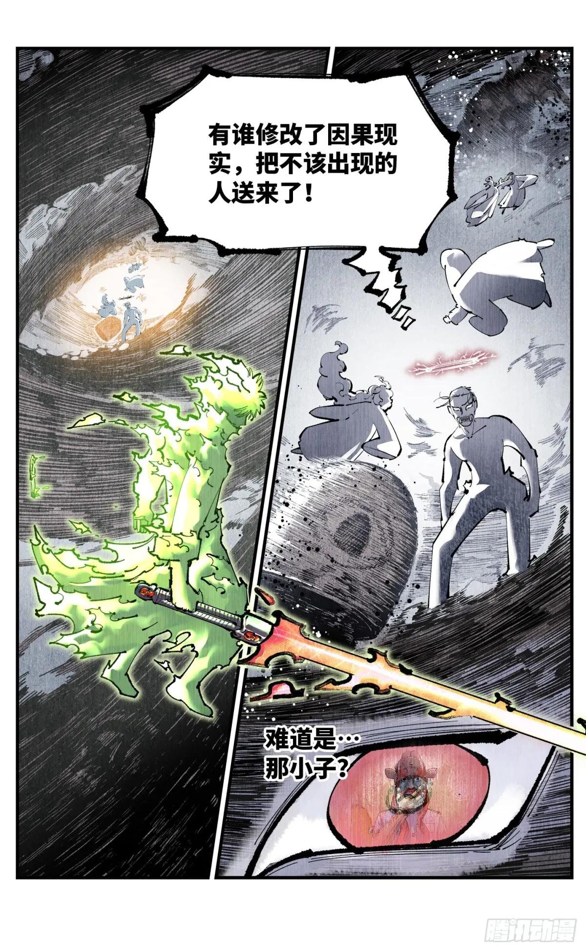 第一百二十二回 万业皓命
