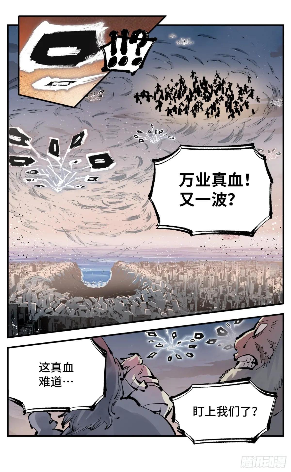 第一百二十二回 万业皓命