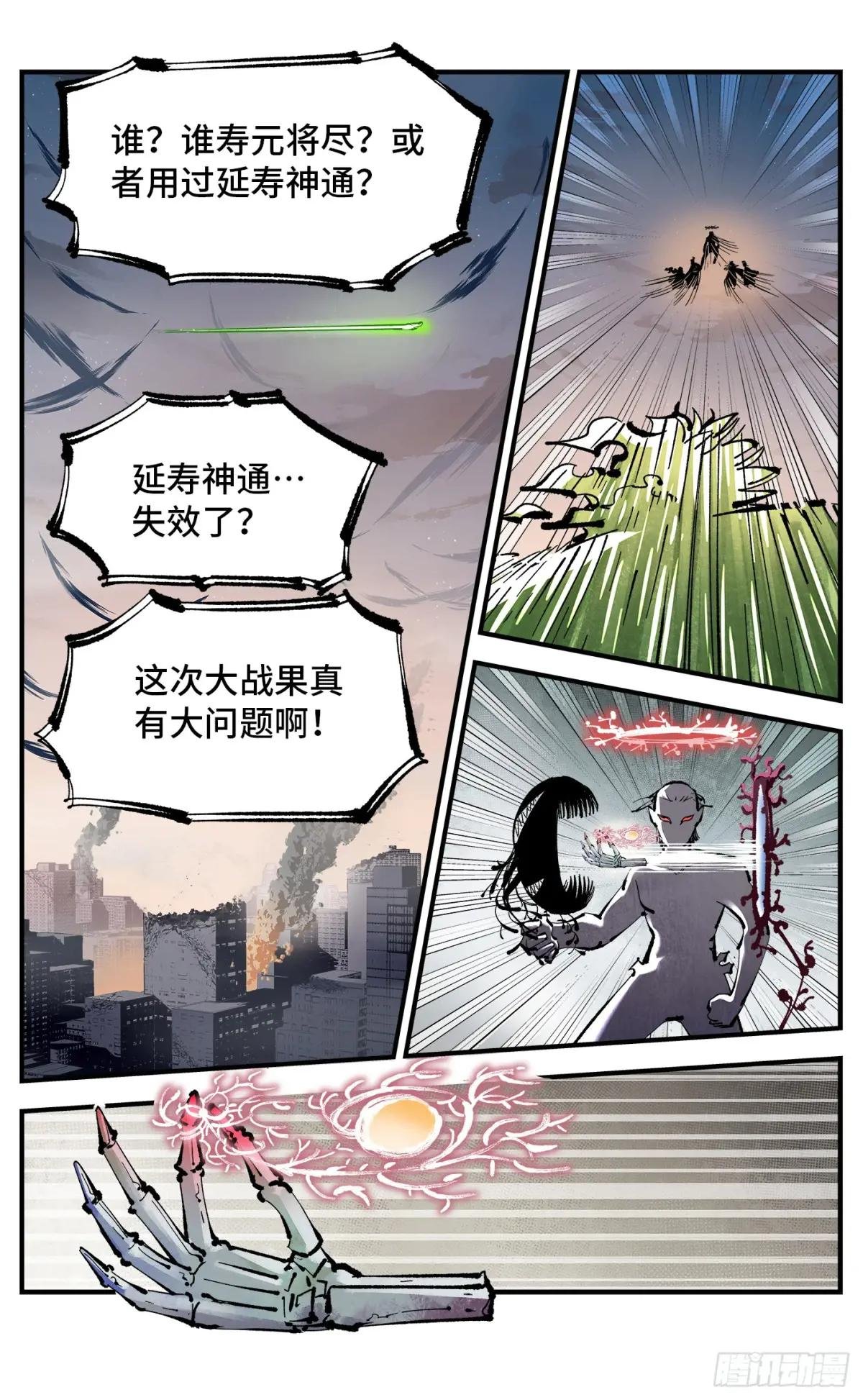 第一百二十二回 万业皓命