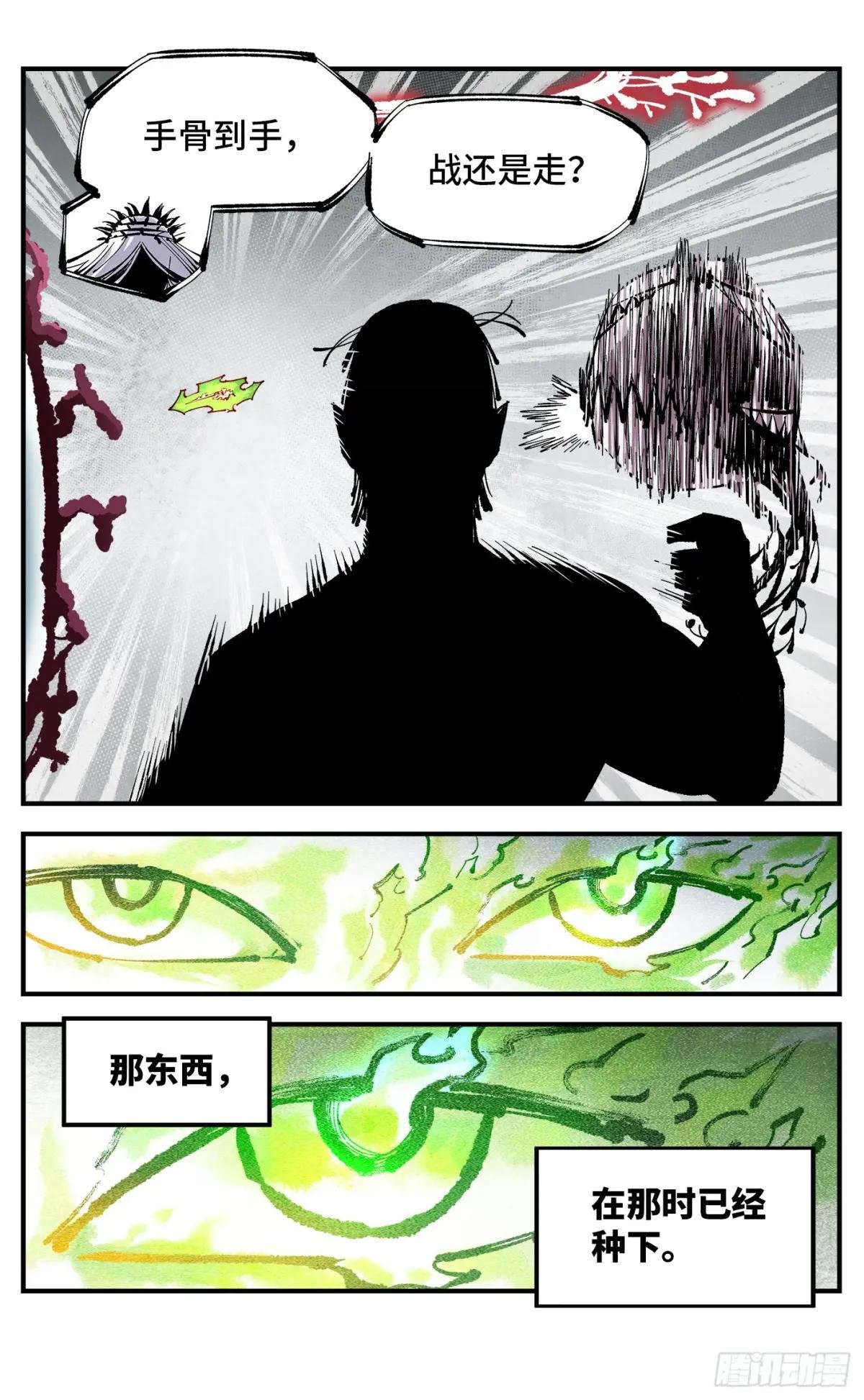 第一百二十二回 万业皓命