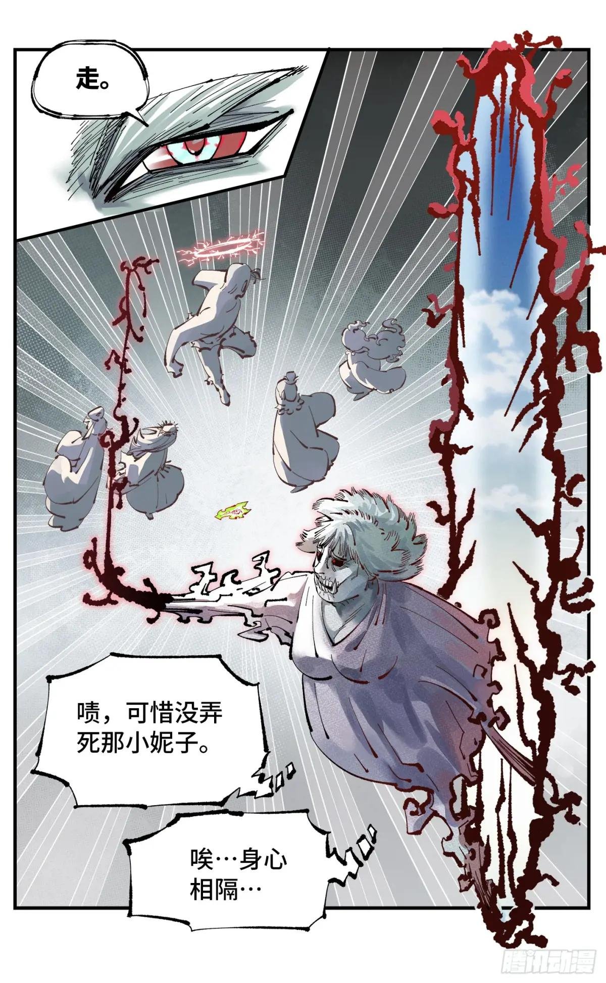 第一百二十二回 万业皓命