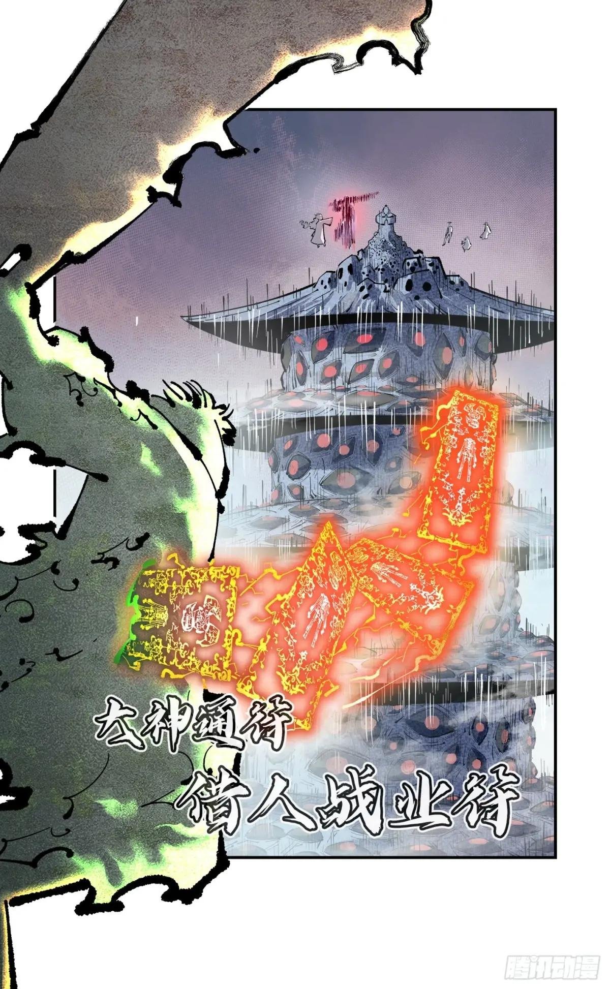 第一百二十二回 万业皓命