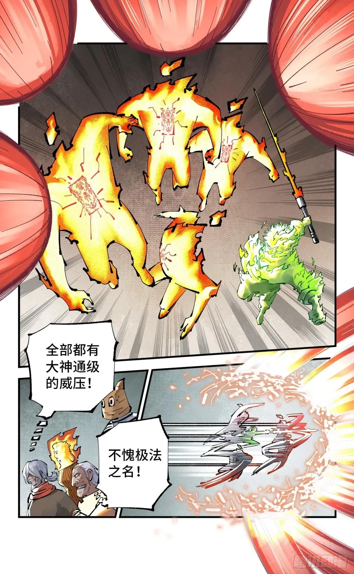 第一百二十二回 万业皓命