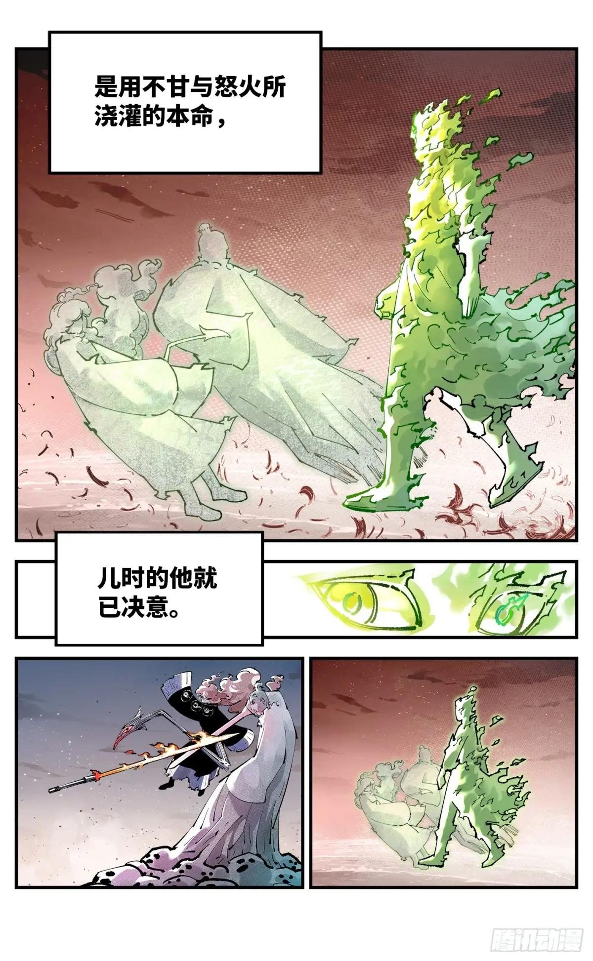 第一百二十二回 万业皓命