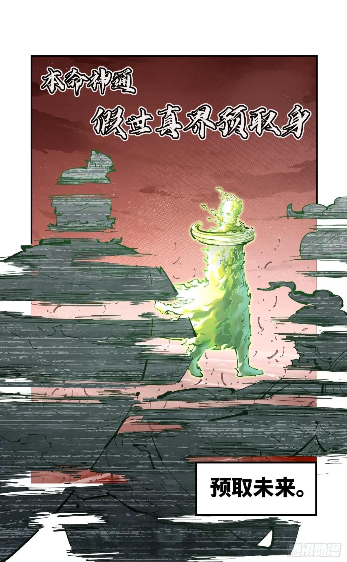 第一百二十二回 万业皓命