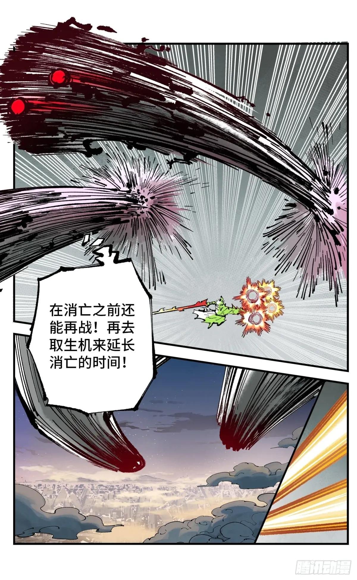 第一百二十三回 万业律法