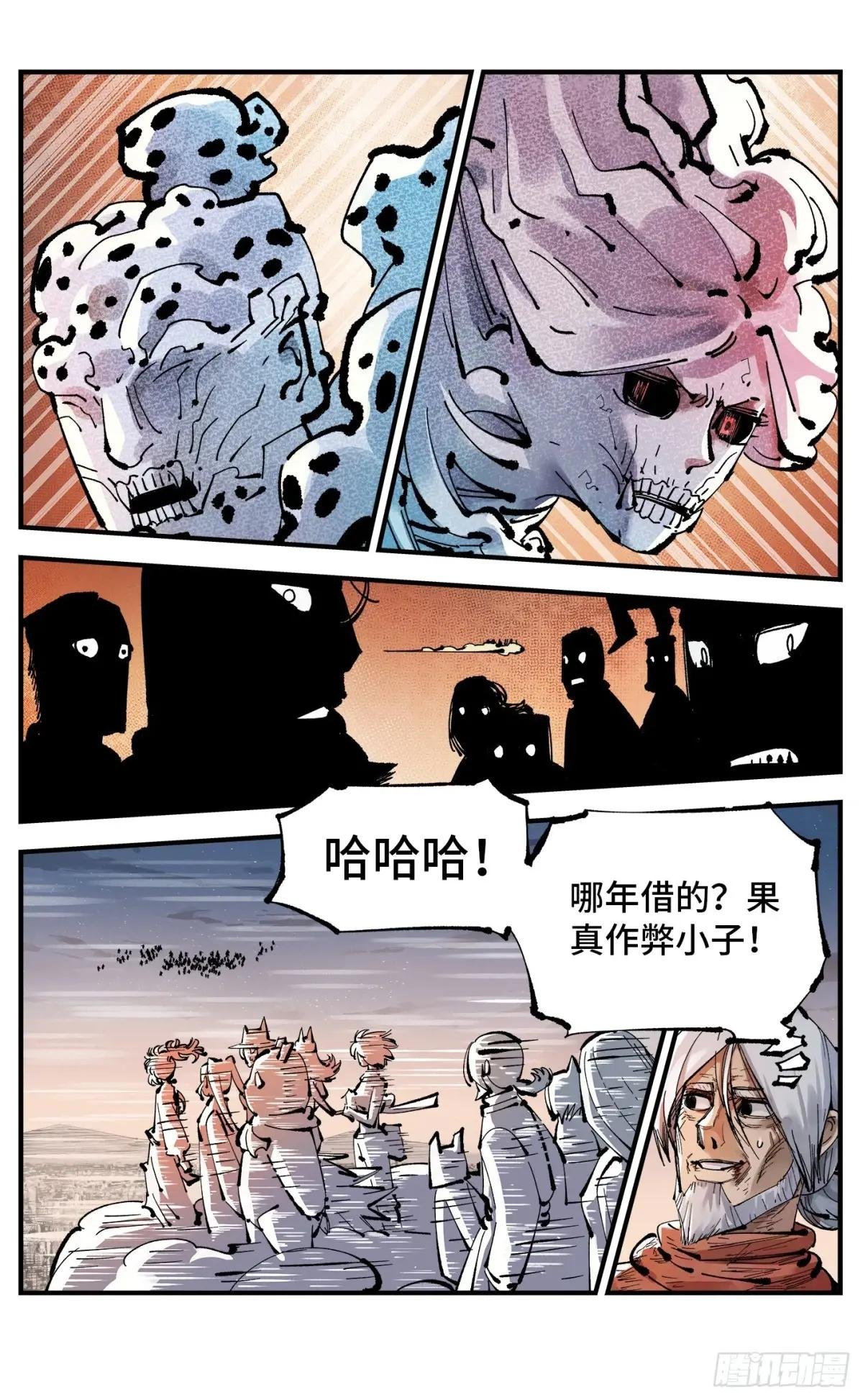 第一百二十三回 万业律法