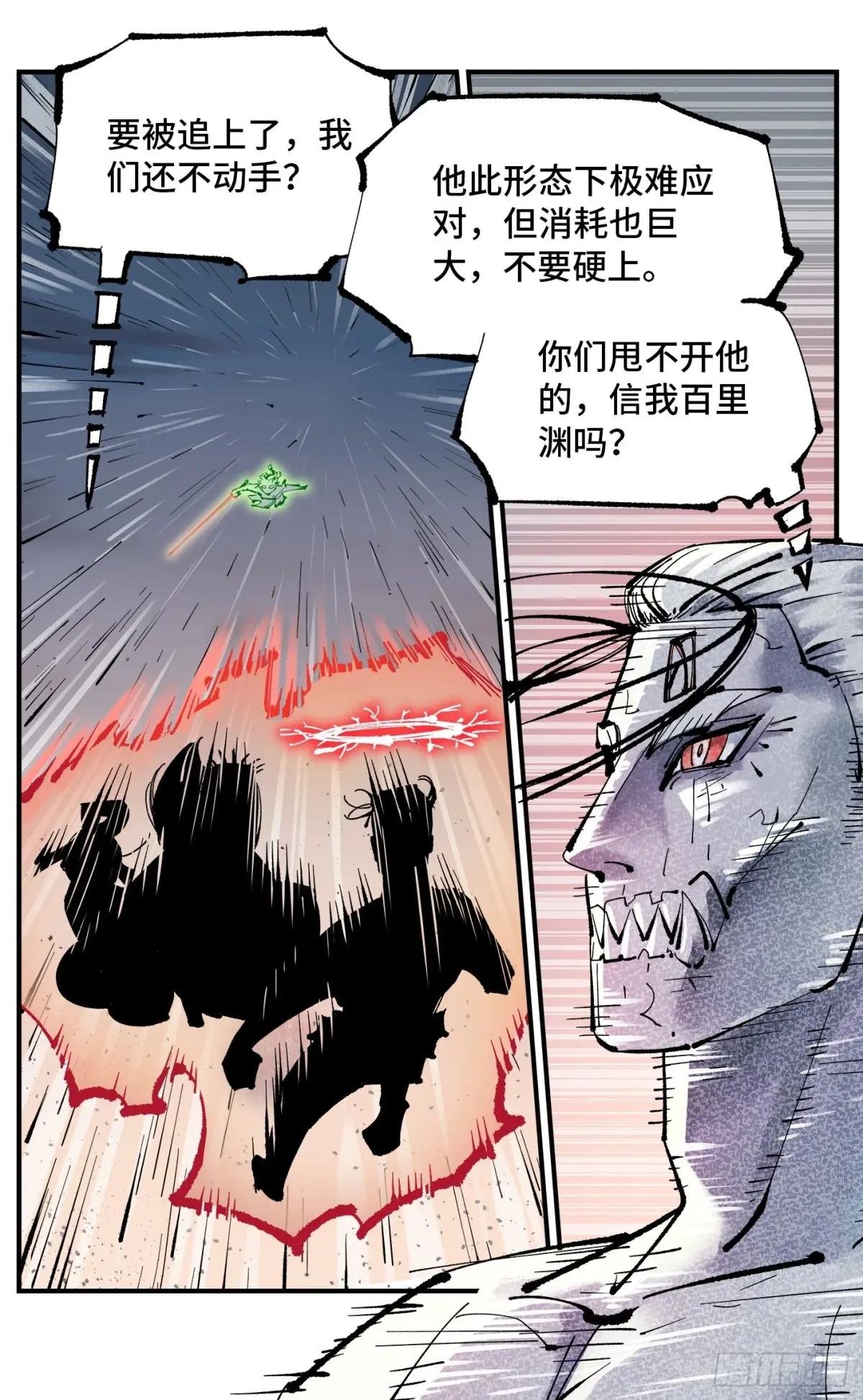 第一百二十三回 万业律法