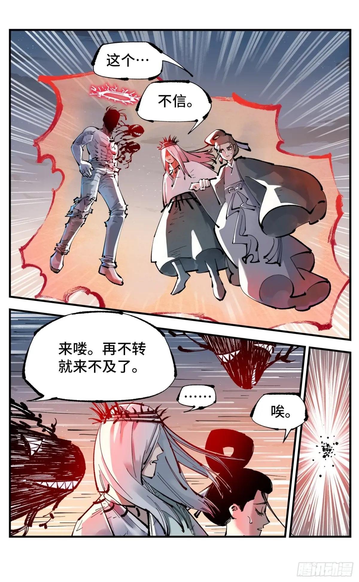 第一百二十三回 万业律法