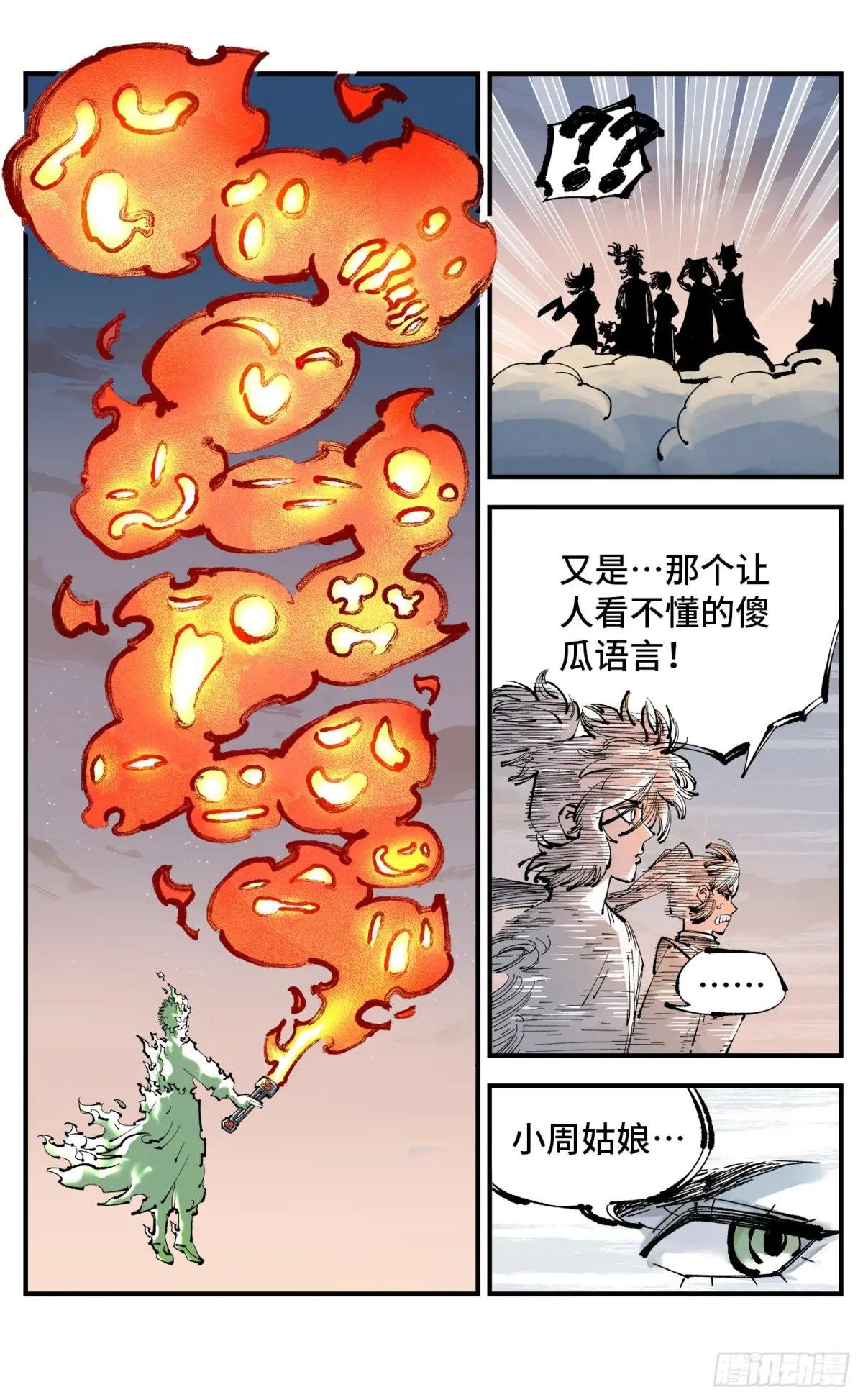 第一百二十三回 万业律法