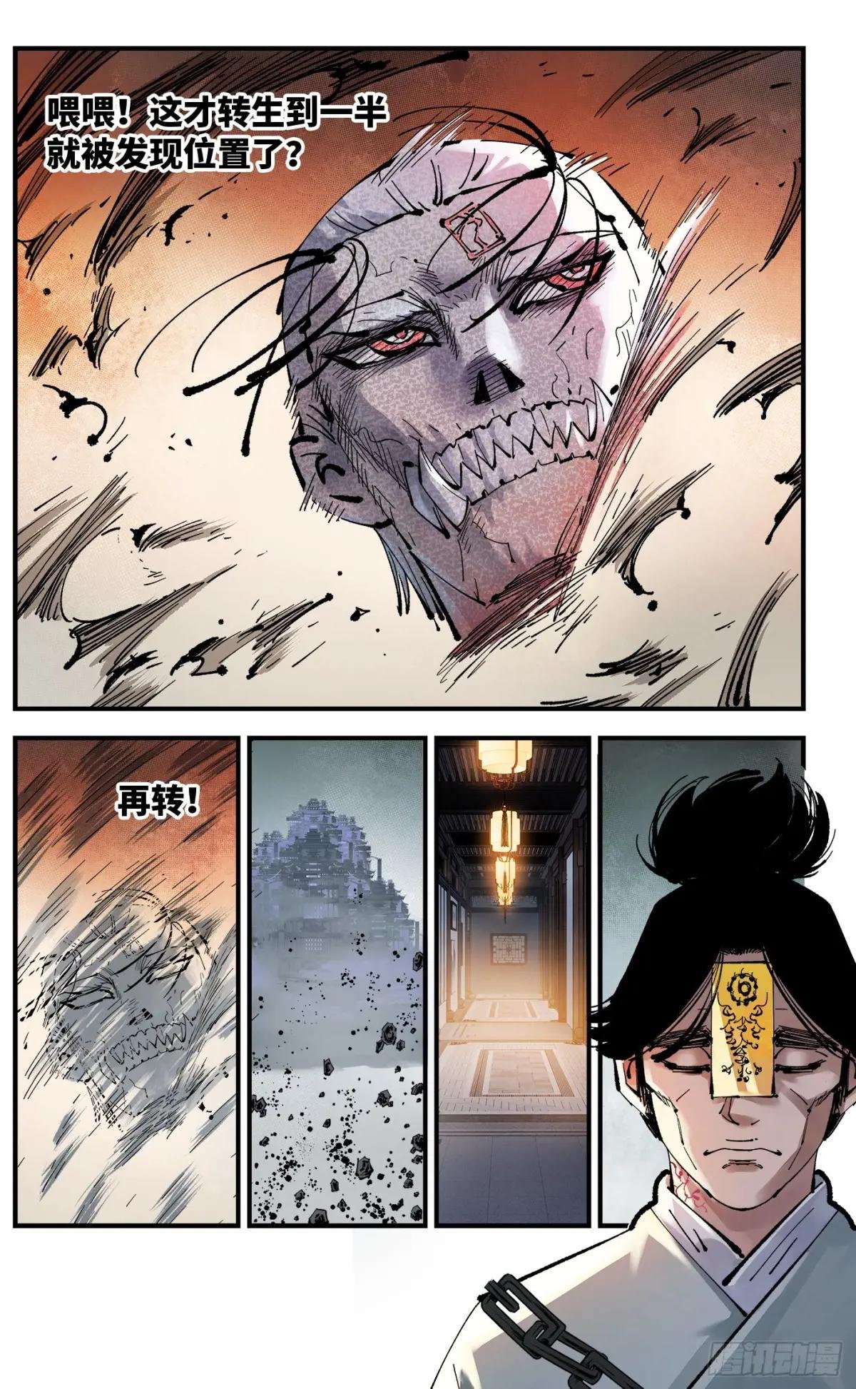 第一百二十三回 万业律法