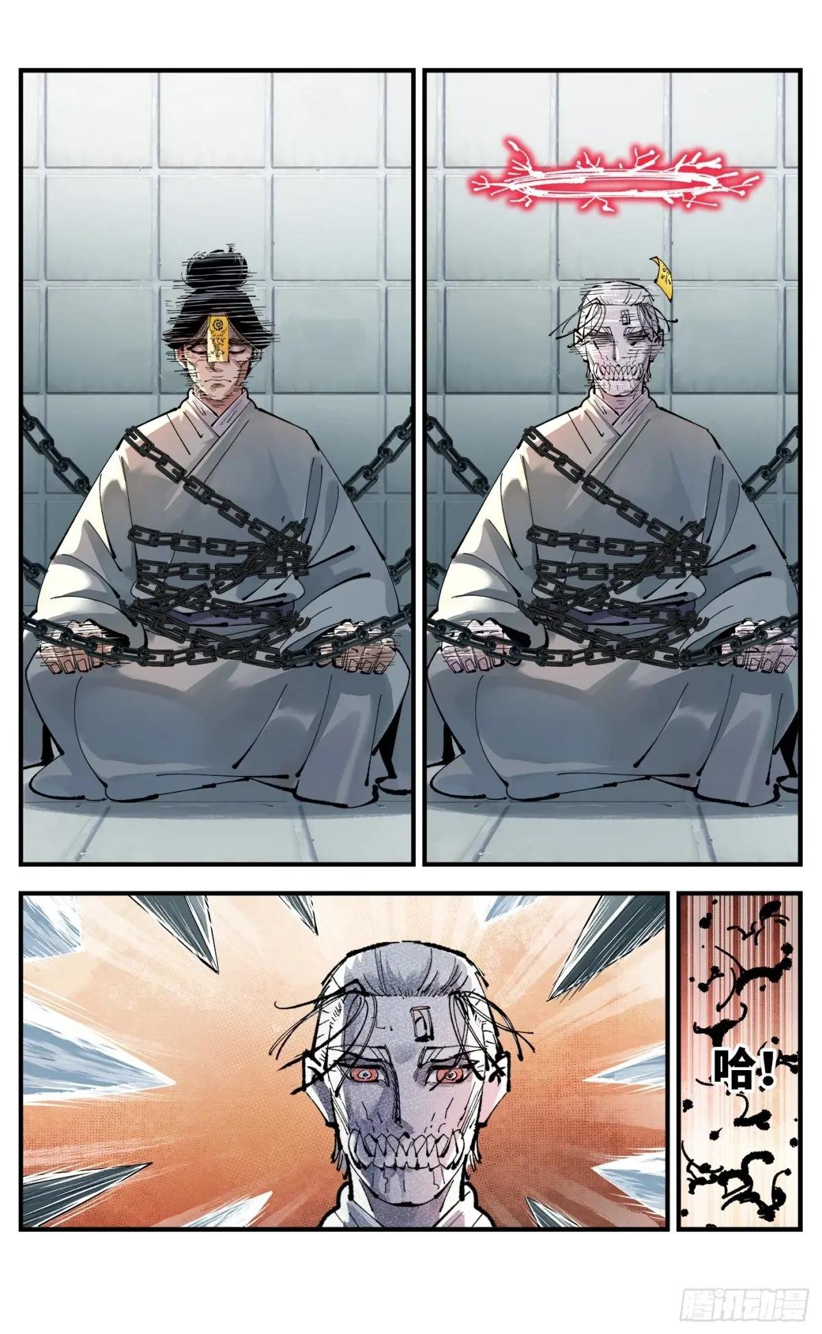 第一百二十三回 万业律法