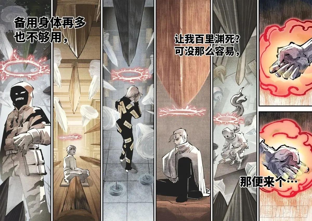 第一百二十三回 万业律法