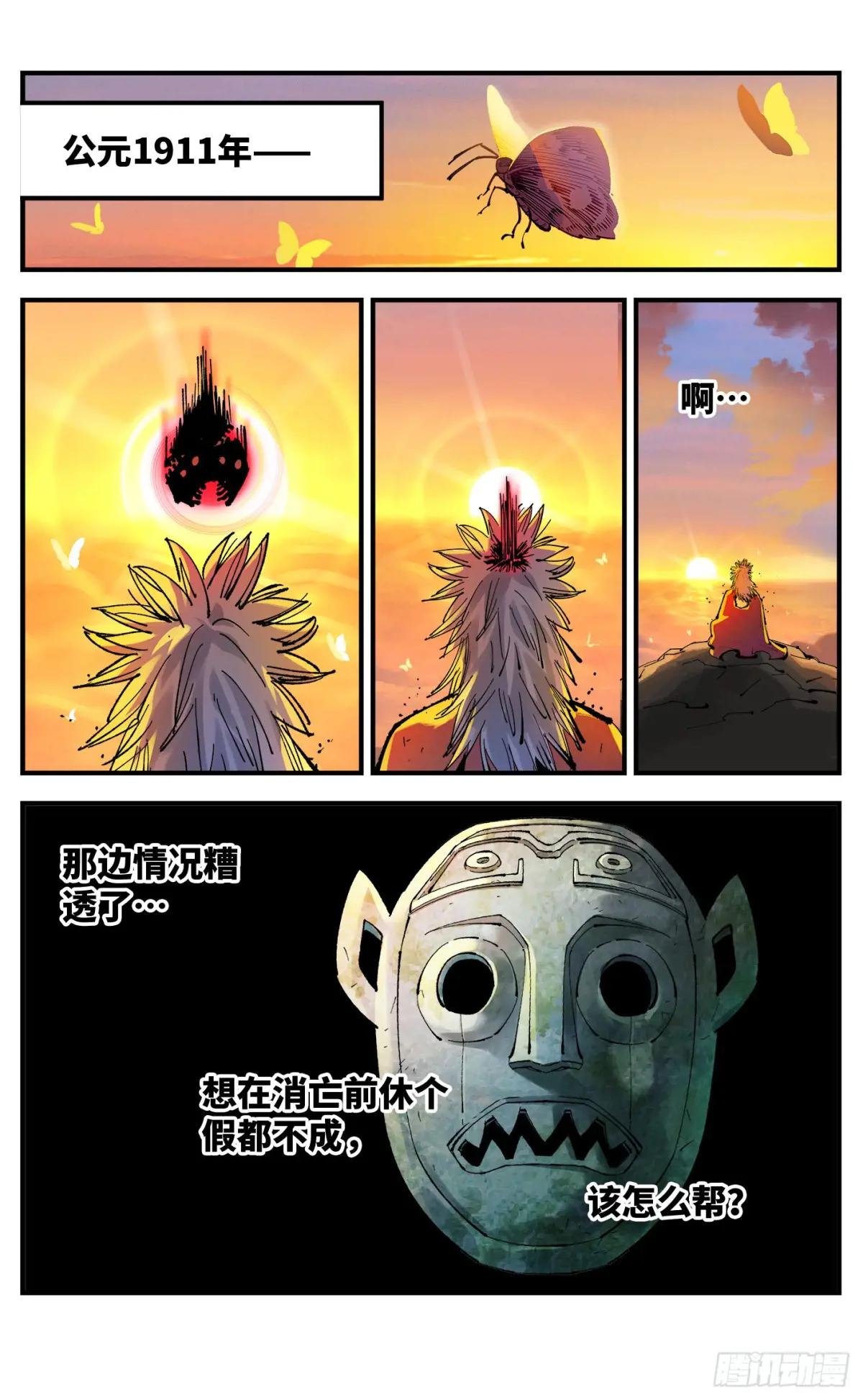 第一百二十三回 万业律法 下