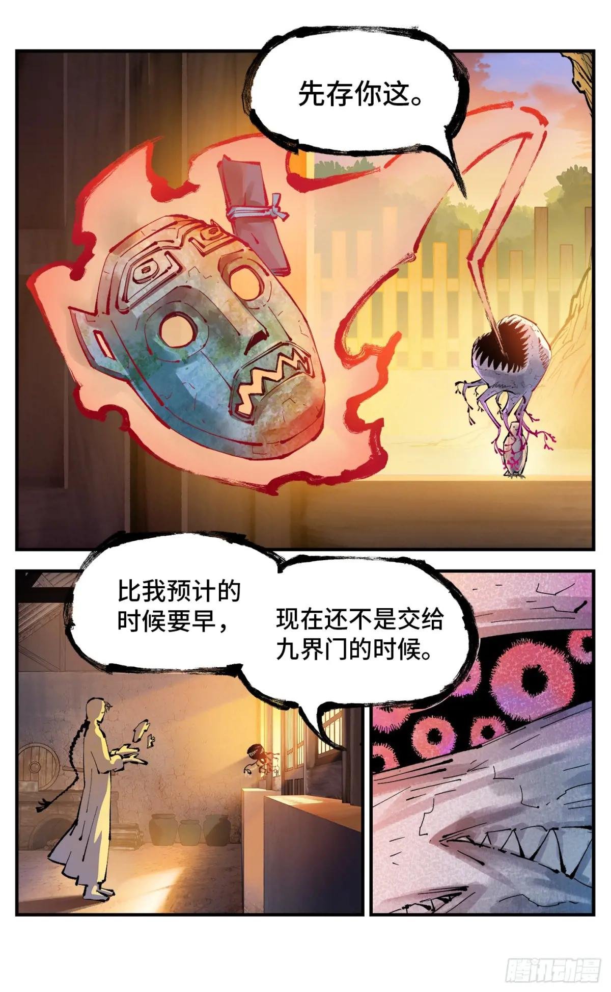 第一百二十三回 万业律法 下