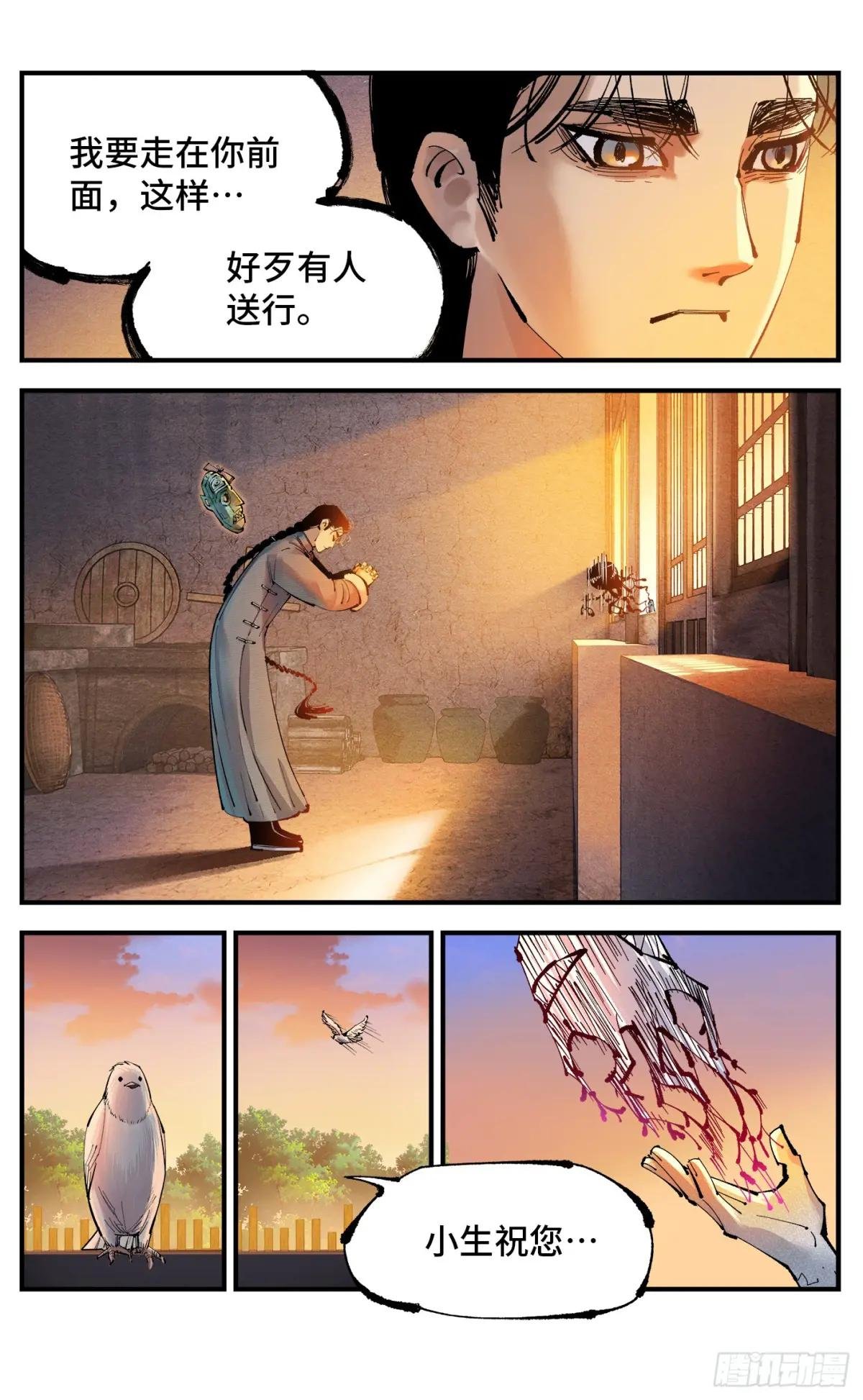 第一百二十三回 万业律法 下